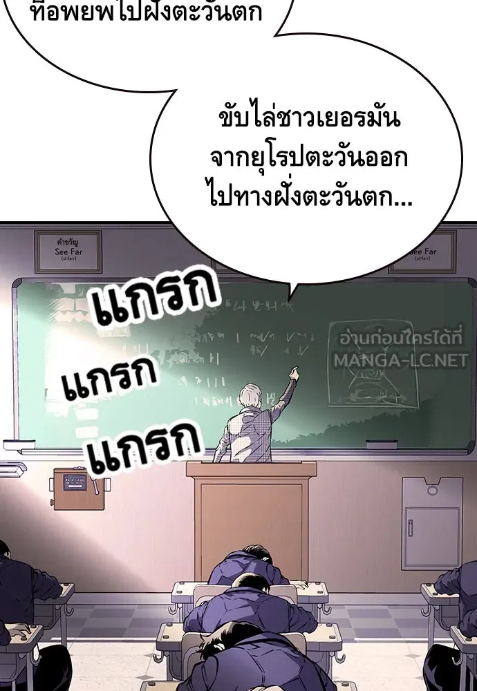 King Game ตอนที่ 5 อัดมันซะให้แหลก รูปที่ 12