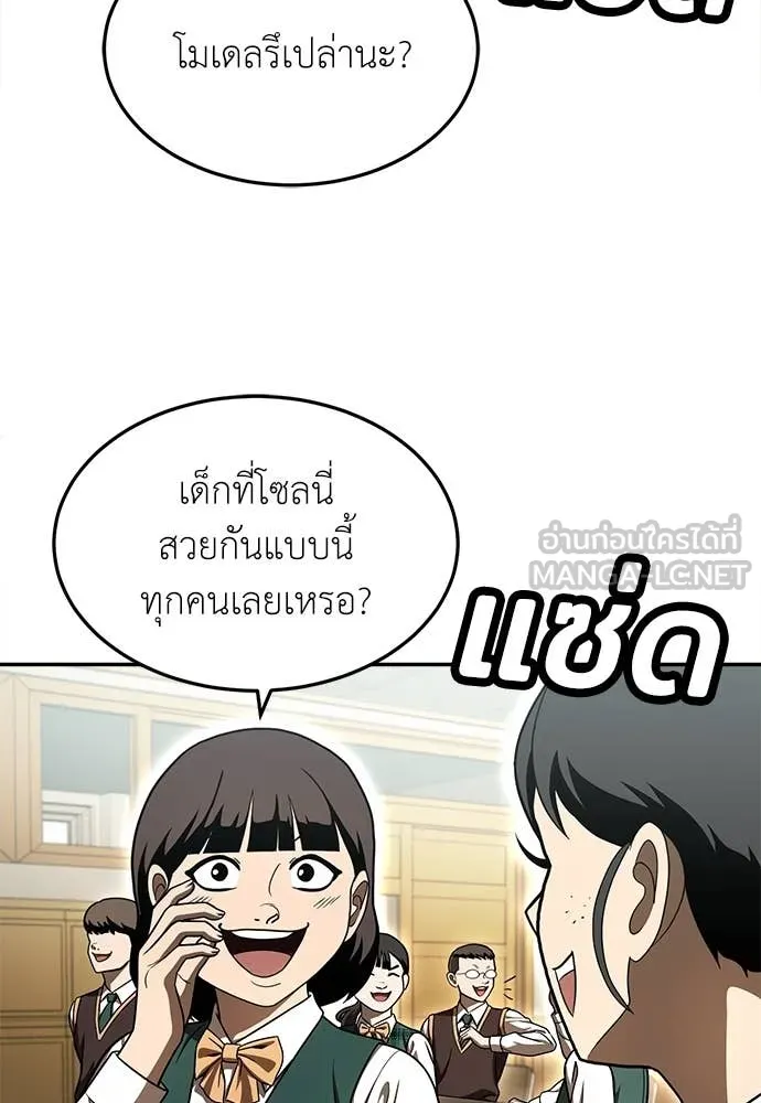สนามเด็กล่า ตอนที่ 3 รูปที่ 3