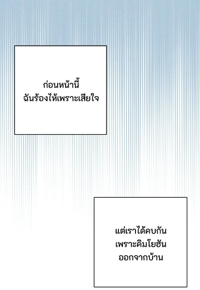 เป็นวัยรุ่นมันเหนื่อย ตอนที่ 115 รูปที่ 34