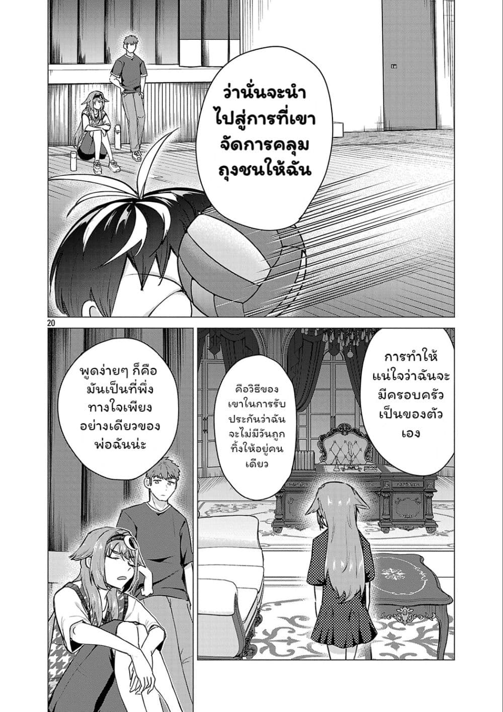 Manga-lc-com อ่านมังงะ อ่านการ์ตูน ออนไลน์ ฟรี Make Heroine o Katasetai!! ตอนที่ 1 2 3 4 5 6 7 8 9 10 11 12 13 14 ฟรี ไม่มีโฆษณา Manga-lc - อ่าน มังงะ อ่าน การ์ตูน ออนไลน์ อ่านมังงะ ฟรี