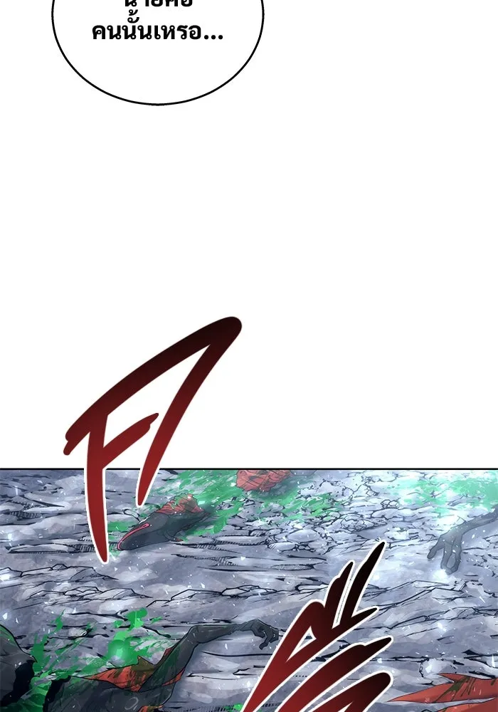 อูเร็ค มาซิโน่ ตอนที่ 19 ชอนกึม 1 รูปที่ 241