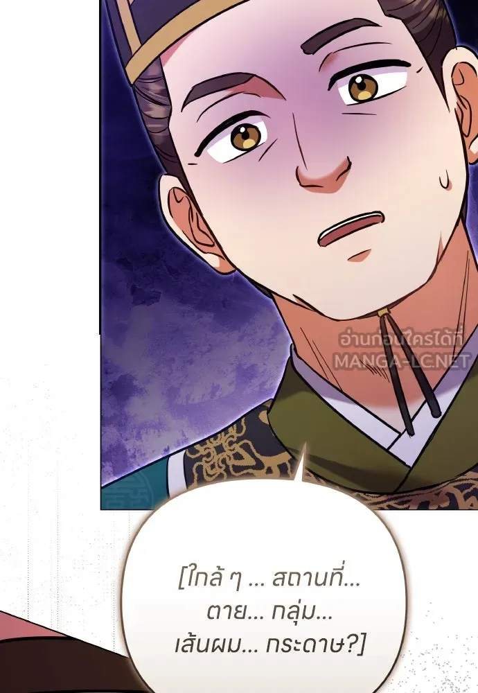 ข้าเนี่ยนะเป็นพระสนม ตอนที่ 120 ถึงอย่างนั้นก็รัก รูปที่ 39