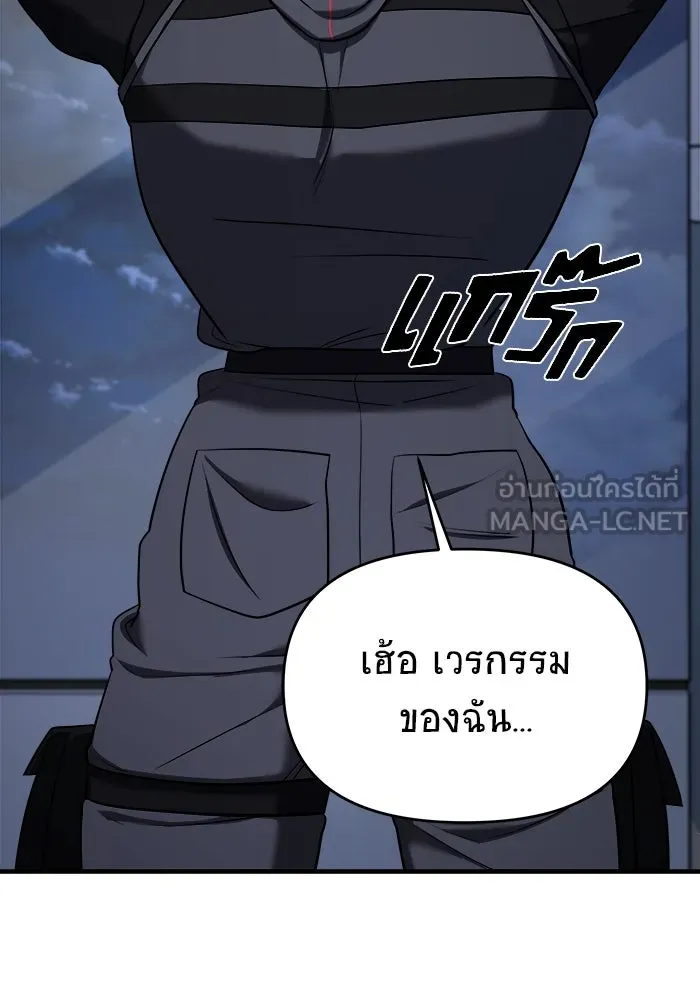 วายร้ายก็อยากมีรัก ตอนที่ 56 รูปที่ 15