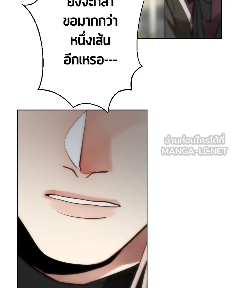 เทพมังกรคลั่งรัก ตอนที่ 62 ของขวัญ และ สิ่งแลกเปลี่ยน (2) รูปที่ 72