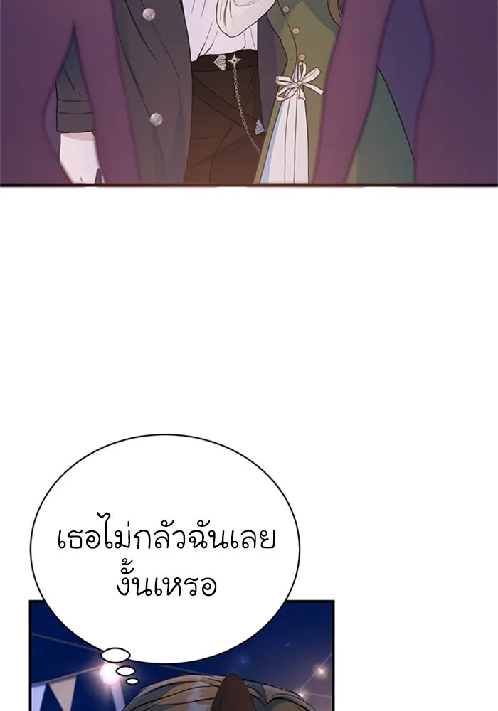 ไหนบอกว่าฉันใกล้ตาย ตอนที่ 41 รูปที่ 65