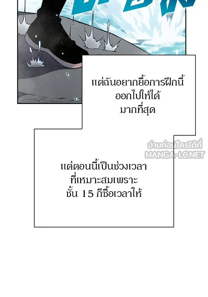 ผู้เล่นหน้าใหม่เลเวลแมกซ์ ตอนที่ 171 วิธีฝึกของรอยัลเพลเยอร์ (1) รูปที่ 48