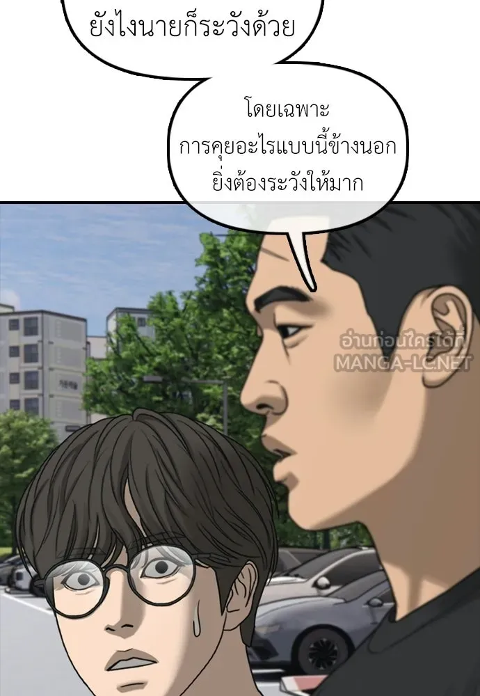 ผู้กล้าฝ่าวันสิ้นโลก ตอนที่ 65 โชคดีนะ ฮันเยนา รูปที่ 51