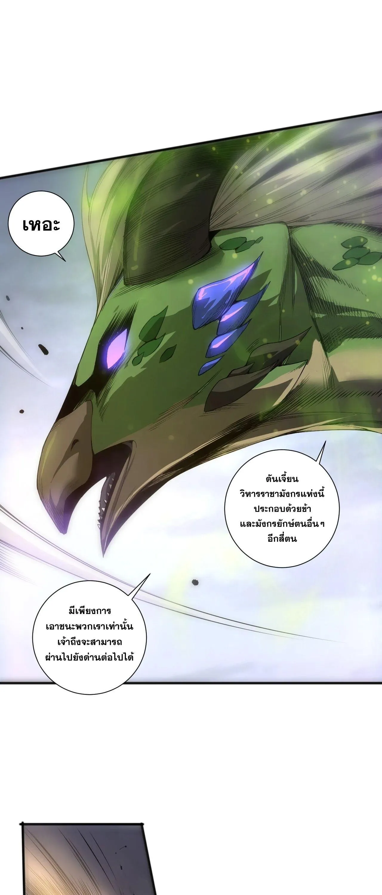 Disastrous Necromancer ราช_นน_กอ_ญเช_ญว_ญญาณ ตอนที่ ตอนที่ 256 รูปที่ 44