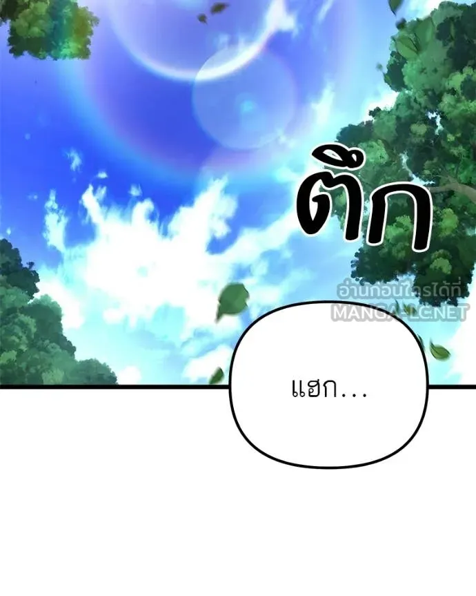 โทษที พื้นที่นี้ ตอนที่ 62 รูปที่ 47