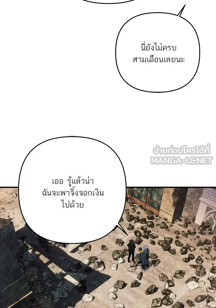 เปย์นี้เพื่อนาย My Sugar Baby ตอนที่ 88 เดือนสอง  ทำฉันใจสลาย รูปที่ 102