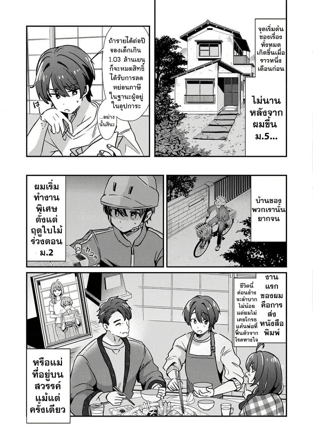 Manga-lc-com อ่านมังงะ อ่านการ์ตูน ออนไลน์ ฟรี Kounai Sandai Bijo No Himo Shite ตอนที่ 1 2 3 4 5 6 7 8 9 10 11 12 13 14 ฟรี ไม่มีโฆษณา Manga-lc - อ่าน มังงะ อ่าน การ์ตูน ออนไลน์ อ่านมังงะ ฟรี