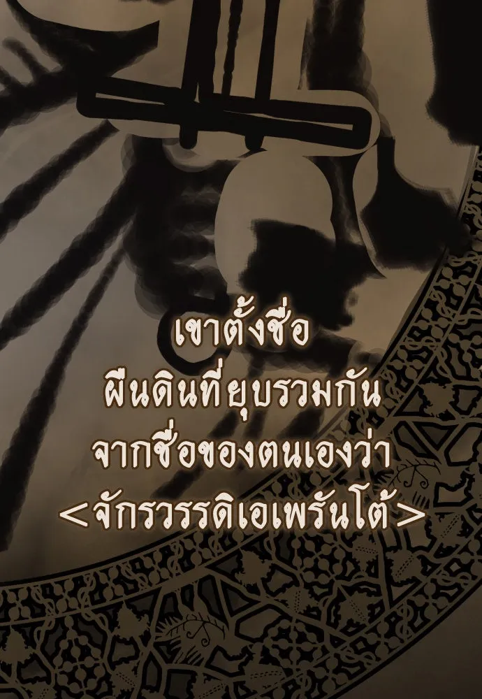 ชิงชีวิตพลิกลิขิตชะตา ตอนที่ 197. เรื่องราวภายในกล่อง(3) รูปที่ 41