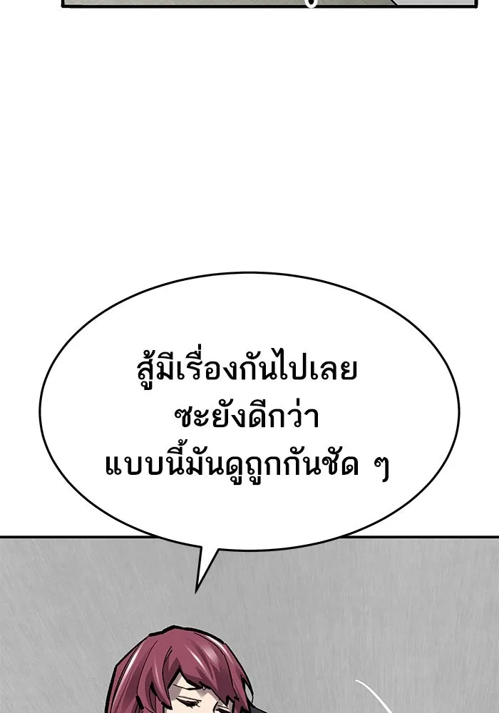ยอดคนเลเวลทะลุ ตอนที่ 19 ฟรอซน่าเรด (5) รูปที่ 29