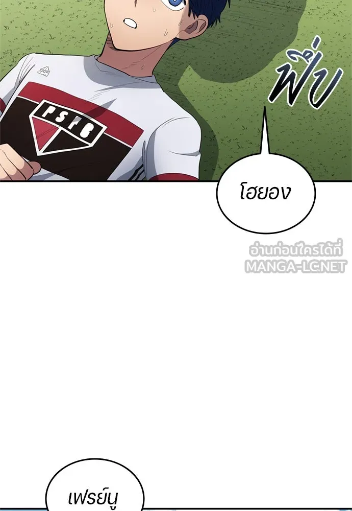 นักเตะแข้งสวรรค์ ตอนที่ 79 รูปที่ 60