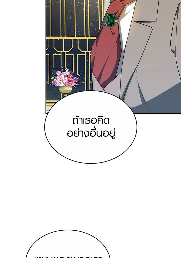 เหตุผลที่ฉันนอกใจ ตอนที่ 66 รูปที่ 109