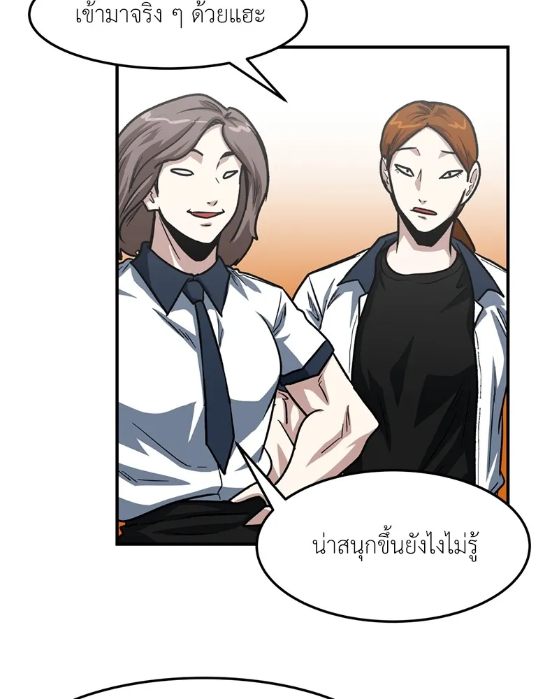 โรงเรียนสัตว์กินเนื้อ ตอนที่ 61 รูปที่ 44