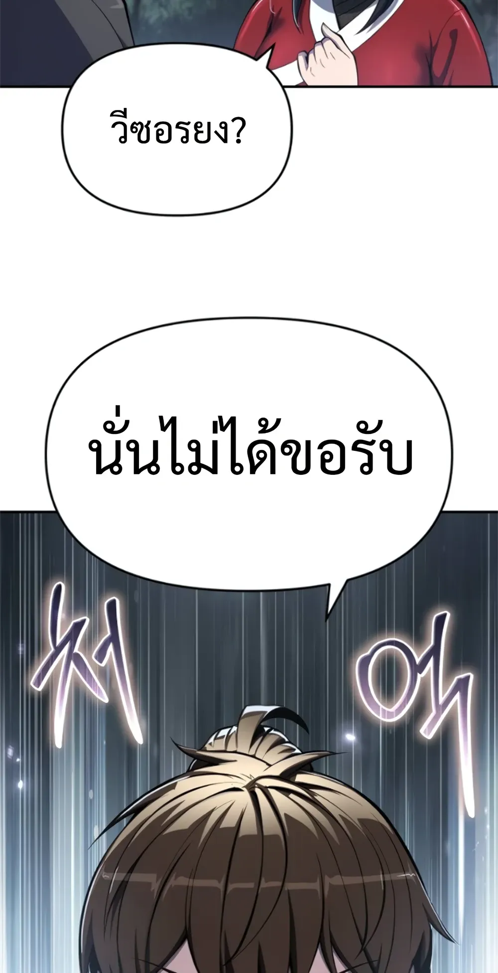 The Poison Master of Sacheon Tang Clan สาราน_กรมส_ตว_พ_ษของสตร_มเมอร_ผ_เก_ดใหม_ในต_างโลก ตอนที่ ตอนที่ 58 รูปที่ 115