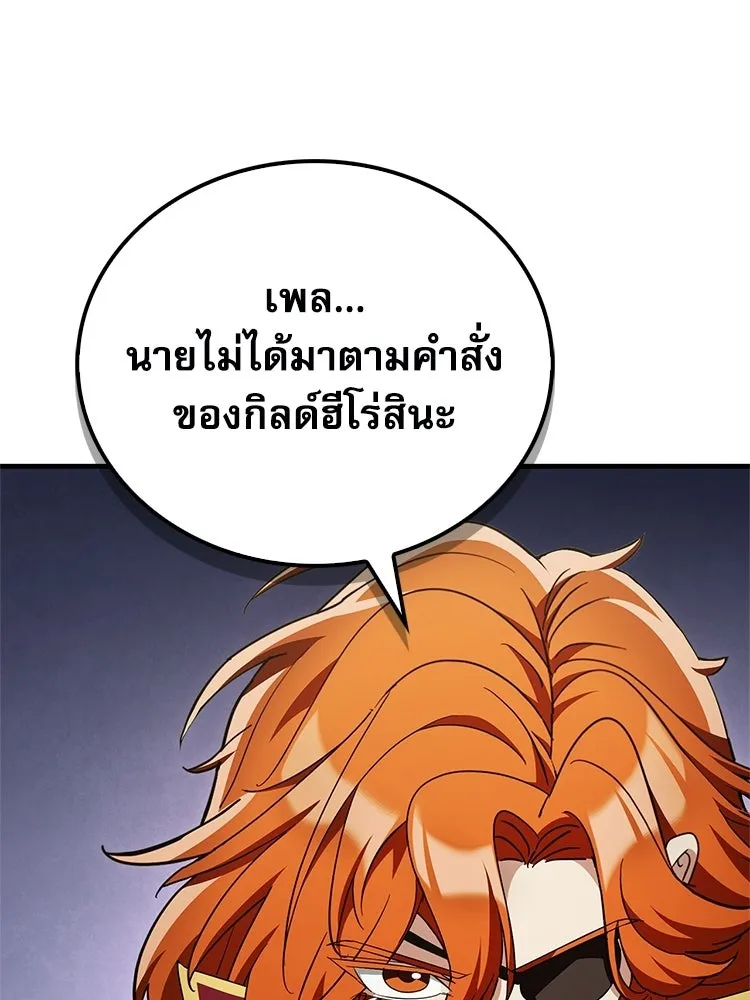 หยุดนะจอมมาร ฮีโร่ล้อมไว้หมดแล้ว ตอนที่ 36 ผมเหรอครับ รูปที่ 176