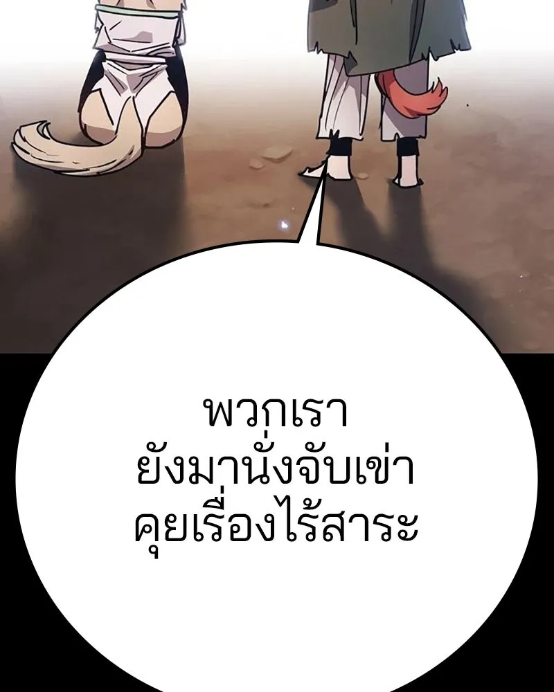 Player ตอนที่ 204 รูปที่ 55