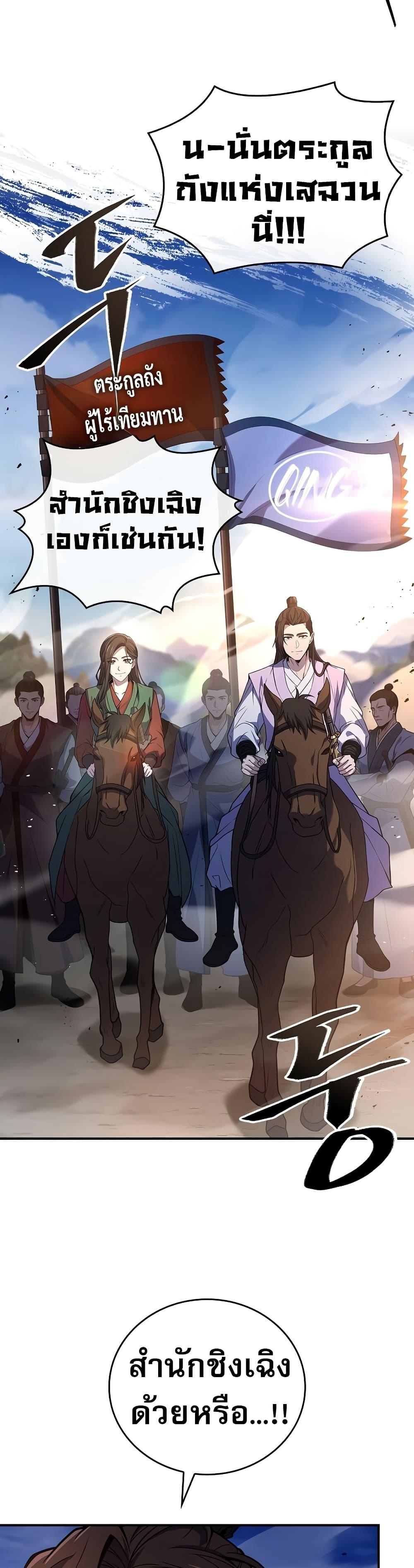 Manga-lc-com อ่านมังงะ อ่านการ์ตูน ออนไลน์ ฟรี Reincarnated Escort Warrior ตอนที่ 1 2 3 4 5 6 7 8 9 10 11 12 13 14 ฟรี ไม่มีโฆษณา Manga-lc - อ่าน มังงะ อ่าน การ์ตูน ออนไลน์ อ่านมังงะ ฟรี