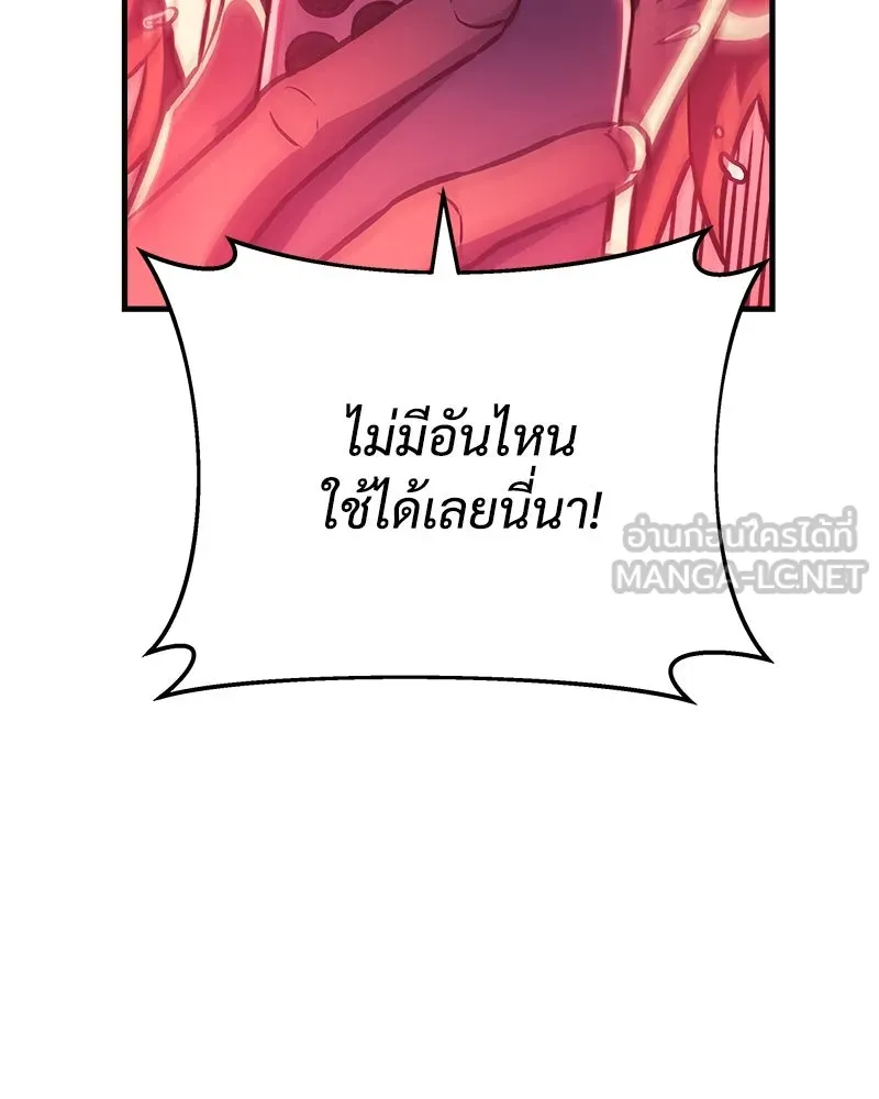 สัปดาห์นี้งดอัปตอนใหม่ ตอนที่ 16 รูปที่ 78