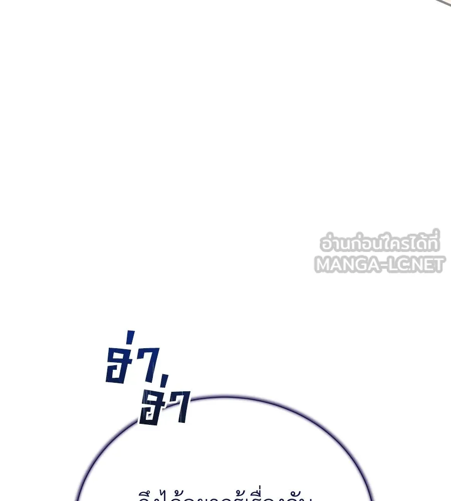 สัญญารักฉบับสุดท้าย ตอนที่ 21 รูปที่ 150