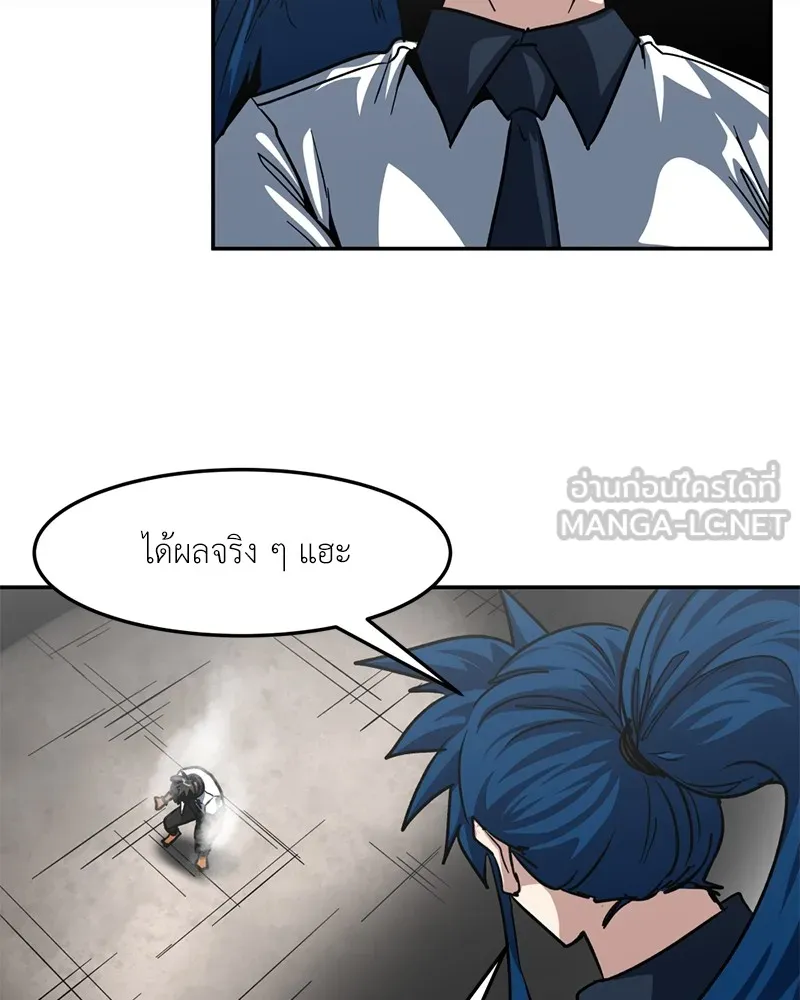 โรงเรียนสัตว์กินเนื้อ ตอนที่ 59 รูปที่ 15