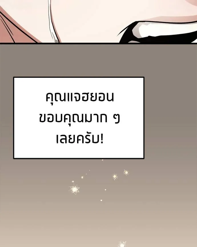 โทษที พื้นที่นี้ ตอนที่ 15 รูปที่ 55