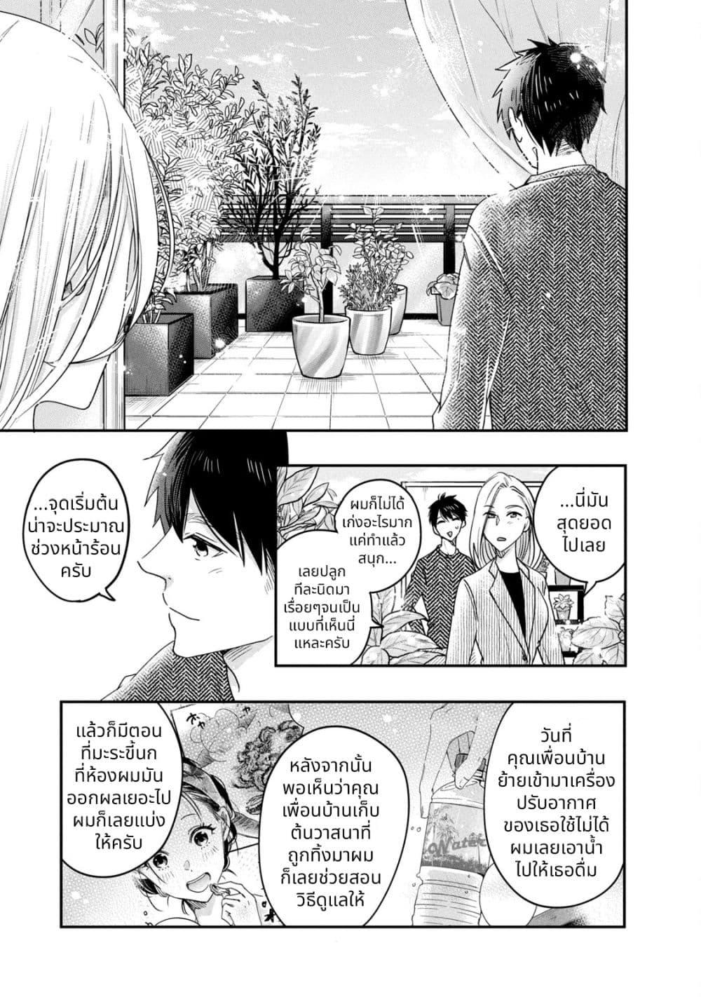Manga-lc-com อ่านมังงะ อ่านการ์ตูน ออนไลน์ ฟรี Kyou mo Veranda de ตอนที่ 1 2 3 4 5 6 7 8 9 10 11 12 13 14 ฟรี ไม่มีโฆษณา Manga-lc - อ่าน มังงะ อ่าน การ์ตูน ออนไลน์ อ่านมังงะ ฟรี
