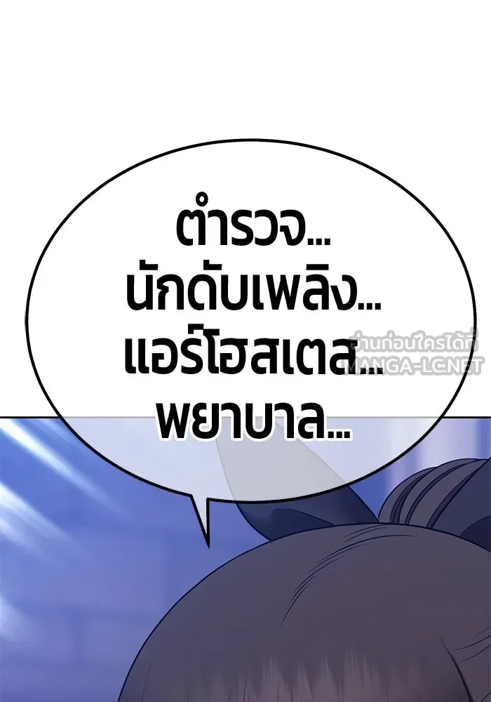 +99 ท่อนไม้พร้อมบวก ตอนที่ 42 ผู้เข้าชิง (2) รูปที่ 63