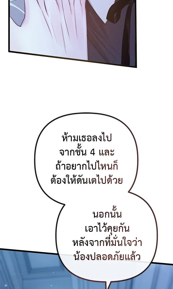 ชีวิตนี้เพื่อเธอ ตอนที่ 16 รูปที่ 70