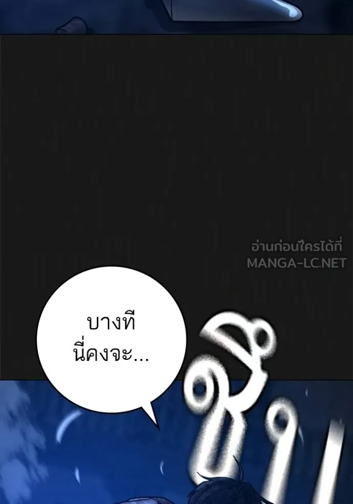 reality quest ตอนที่ 1 รูปที่ 129