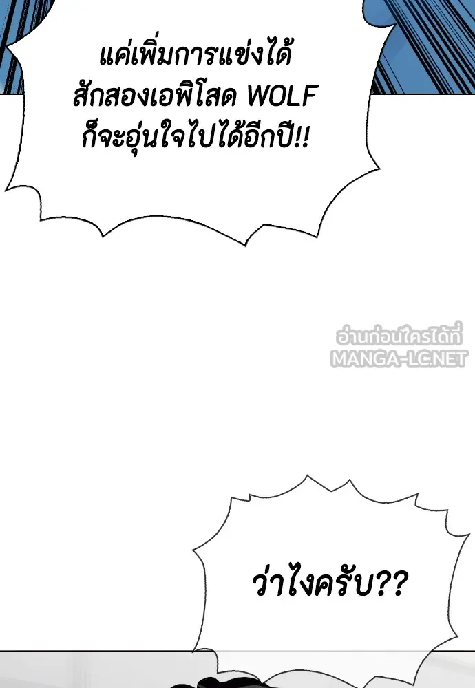 หมาหัวเน่าเก๋าเกินไป ตอนที่ 69 รูปที่ 45