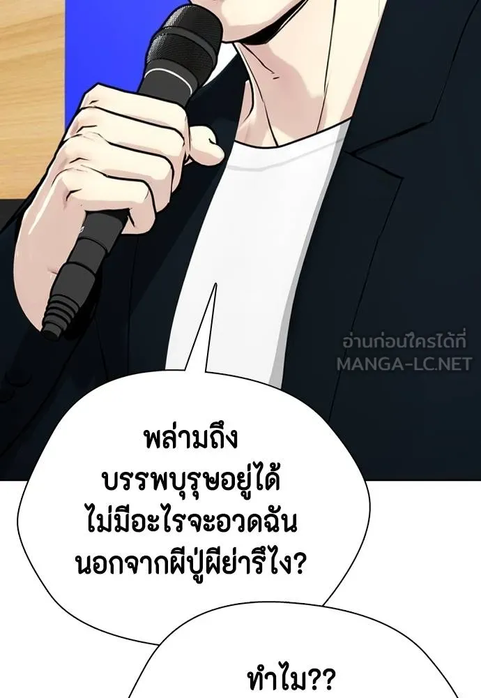 หมาหัวเน่า ตอนที่ 86 รูปที่ 24