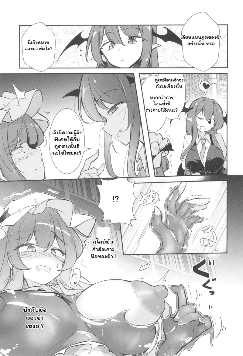 Doujin-Lc- อ่าน โดจิน มังฮวา เกาหลี ญี่ปุ่น จีน แปลไทย แม่มดกับสไลม์ปริศนา  (C107) [Fumituki (Fumituki)] Patchouli Biyaku Slime Zuke (Touhou Project)  [SCANMTL] ตอนที่ 1 ฟรี ไม่มีโฆษณา อ่าน โดจิน Manhwa เกาหลี ญี่ปุ่น จีน เรามีครบ คัดมาให้เน้นๆ โดจิน 18+ รับประกันความฟินโดย Doujin Lc