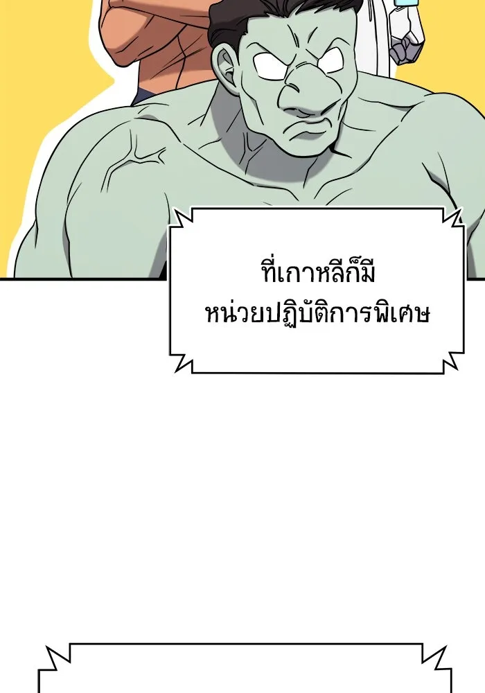 วายร้ายก็อยากมีรัก ตอนที่ 71 รูปที่ 68