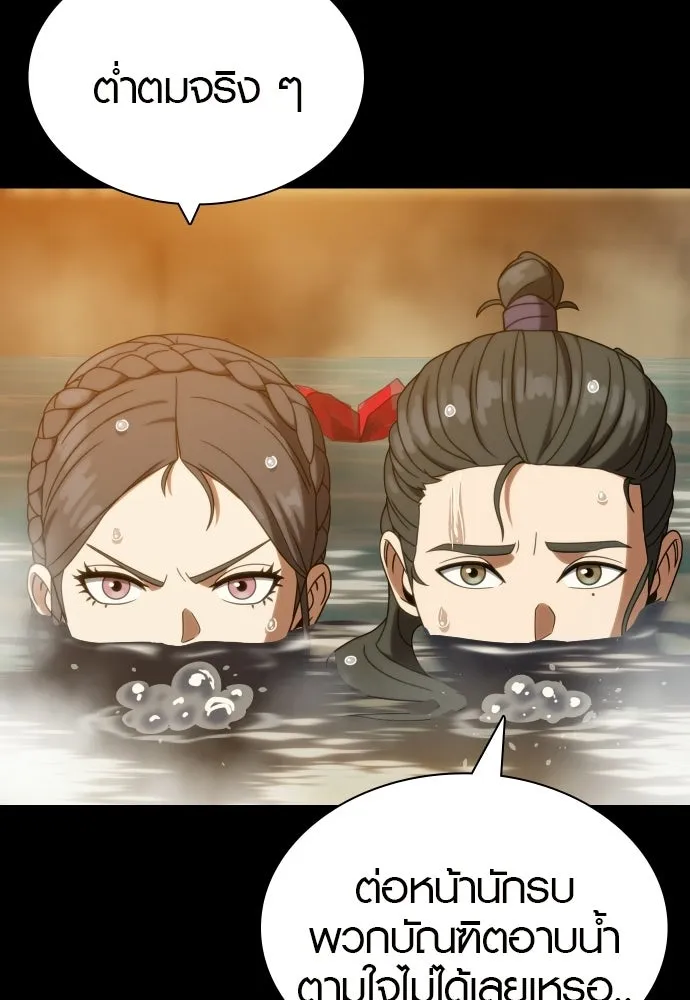 นักรบแช่แข็ง ตอนที่ 46 รูปที่ 32