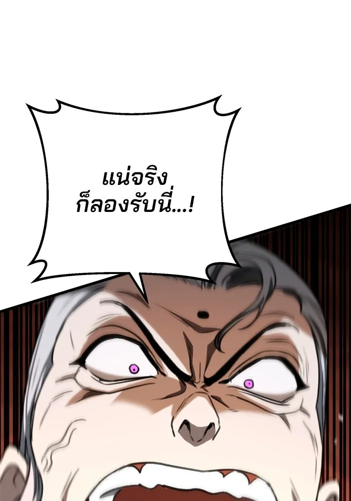 ดาบแห่งจักรพรรดิ ตอนที่ 37 รูปที่ 58