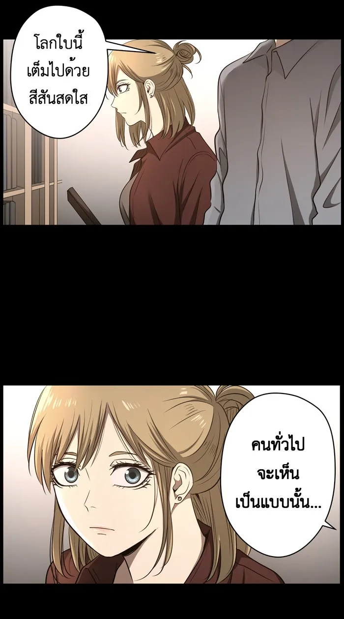 Hunter Game ตอนที่ 39  เราทั้งสองต่างมีอะไรที่คล้ายก รูปที่ 40