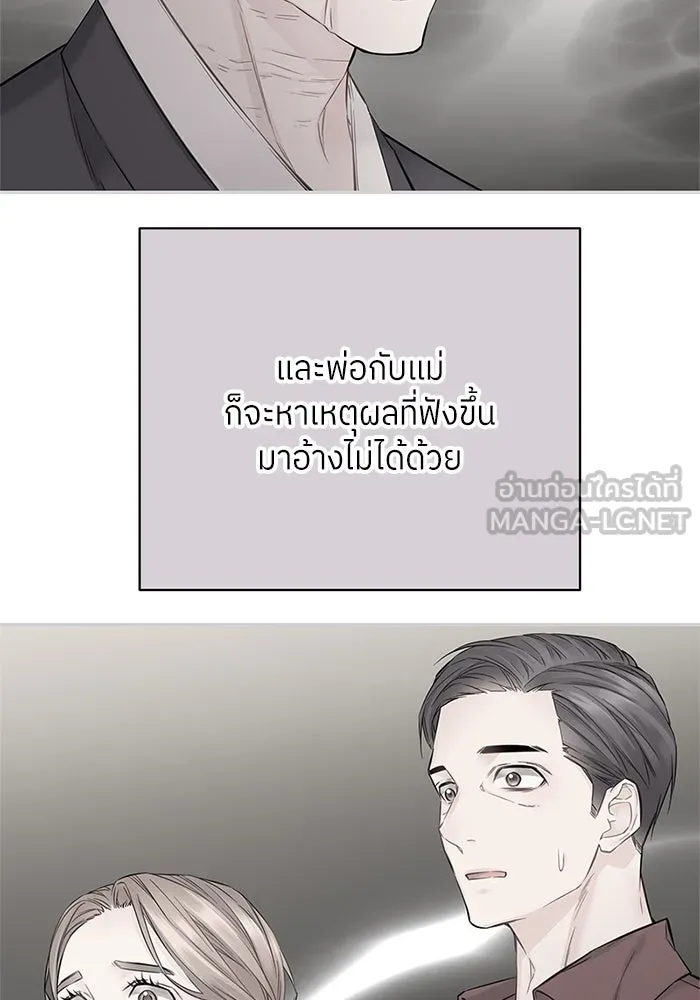 สลับรัก สลับชะตา ตอนที่ 15 รูปที่ 75