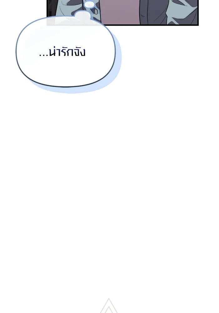 พลิกชะตาคว้าไอเทมระดับเทพ ตอนที่ 57 คดีการหายตัวในรั้วอคาเดมี่ (1) รูปที่ 11