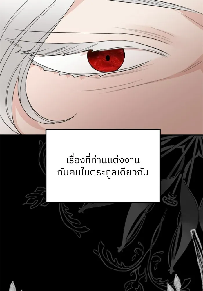 ครอบครัวสามีเห็นทีจะคลั่งรัก ตอนที่ 32 รูปที่ 25