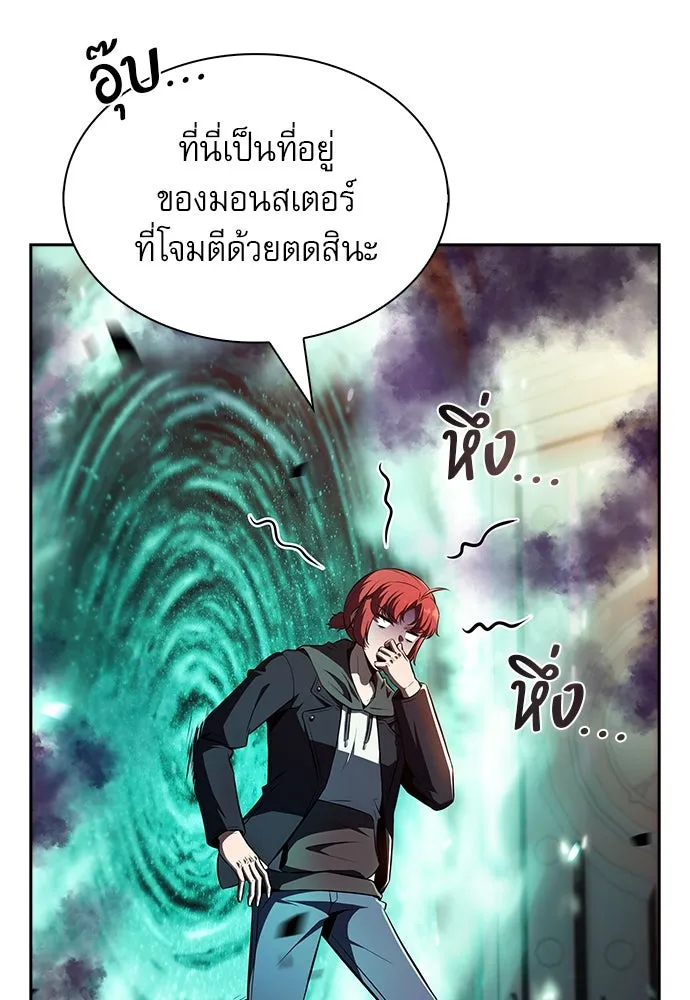 ครัวผู้กล้าท้าให้ชิม ตอนที่ 24 รูปที่ 23