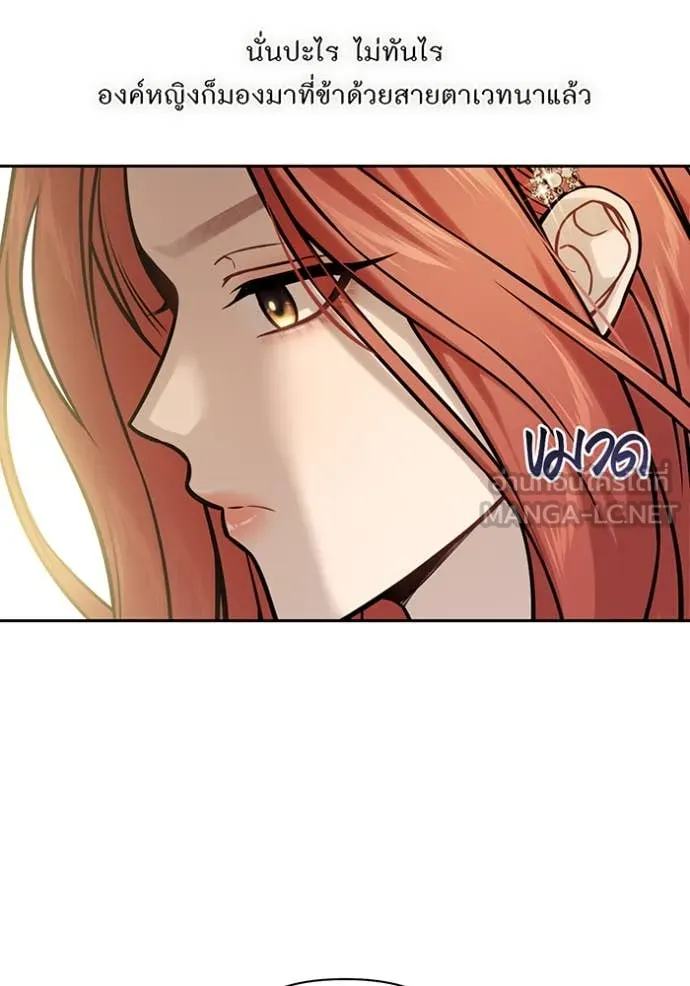 ห้องนอนลับ ตอนที่ 157 รูปที่ 21