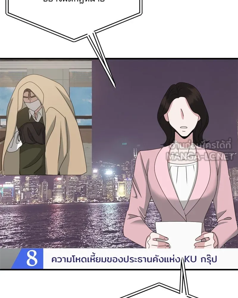 สามีที่ไม่ได้ขอ ตอนที่ 60 (ตอนจบ) รูปที่ 84