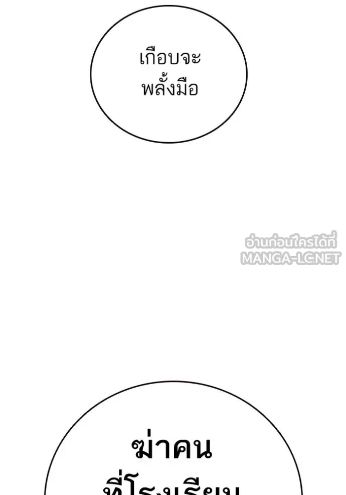 Study Group ตอนที่ 270 รูปที่ 84