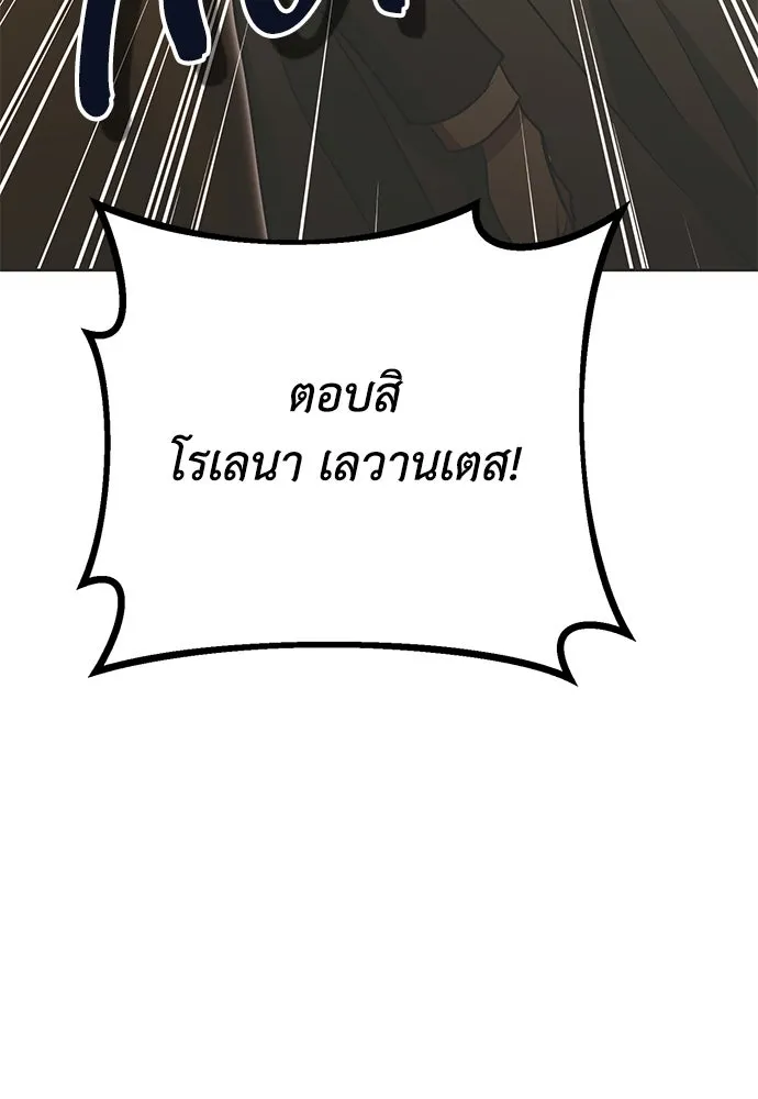 คมเขี้ยวชำระแค้น ตอนที่ 22 รูปที่ 85