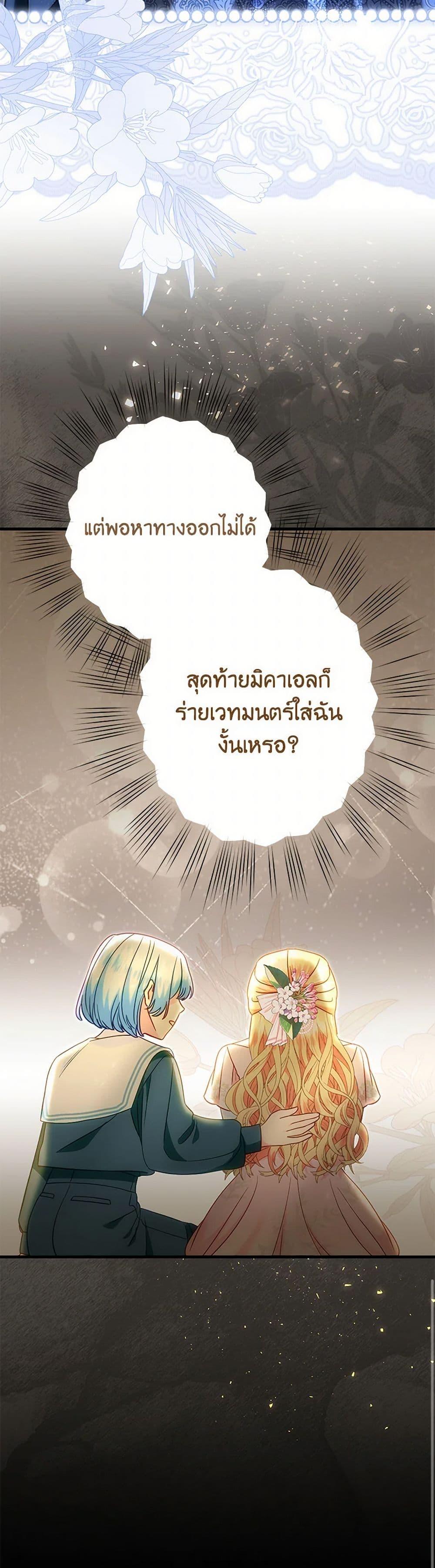 Manga-lc-com อ่านมังงะ อ่านการ์ตูน ออนไลน์ ฟรี I Stole the Child of My War-Mad Husband ตอนที่ 1 2 3 4 5 6 7 8 9 10 11 12 13 14 ฟรี ไม่มีโฆษณา Manga-lc - อ่าน มังงะ อ่าน การ์ตูน ออนไลน์ อ่านมังงะ ฟรี