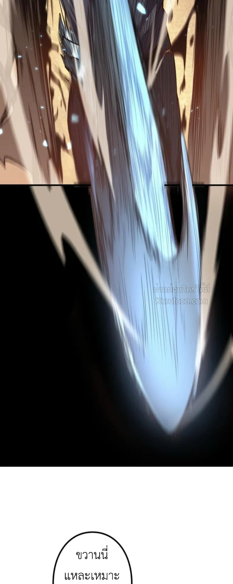 Absolute Domination at Level 0 Using My Analysis Skill เลเวล 0 ท_แกร_งท_ส_ด _ ไร_พ_ายด_วยสก_ลการว_เคราะห_ ตอนที่ ตอนที่ 3 รูปที่ 33