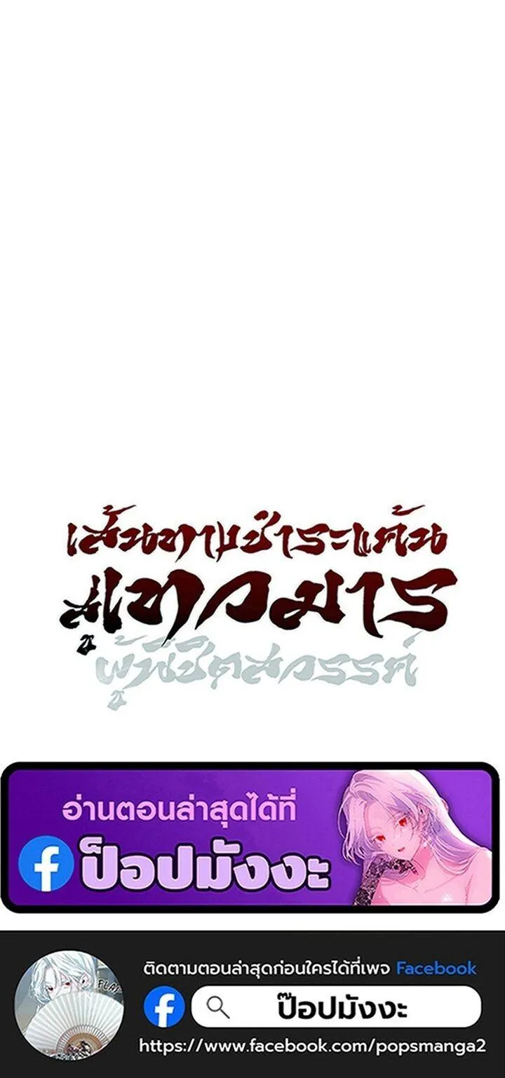 The Divine Demon_s Grand Ascension เส_นทางชำระแค_นส_เทวมารผ_พ_ช_ตสวรรค_ ตอนที่ ตอนที่ 44 รูปที่ 30